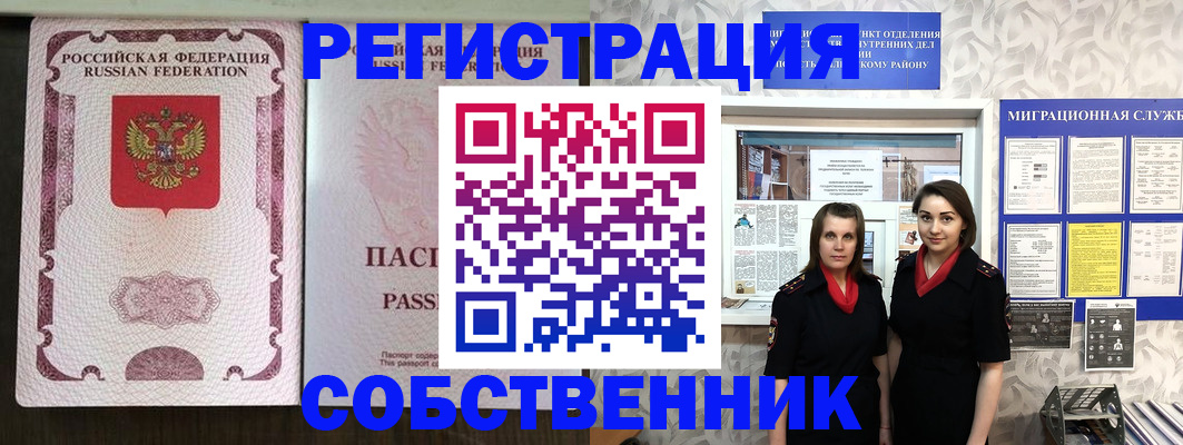 временная регистрация адрес в Бронницах