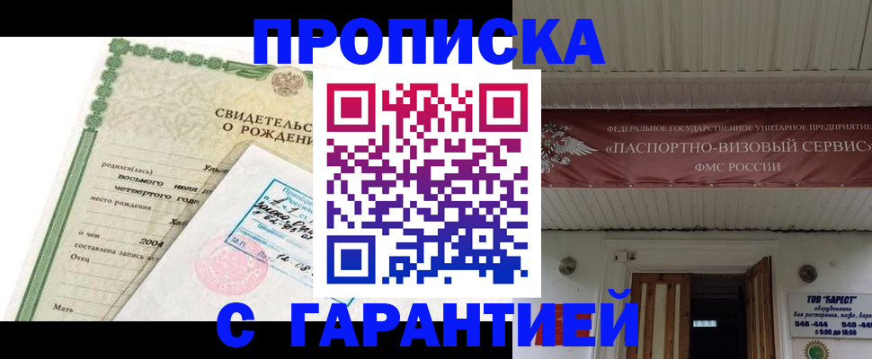 временная регистрация законно в Бронницах