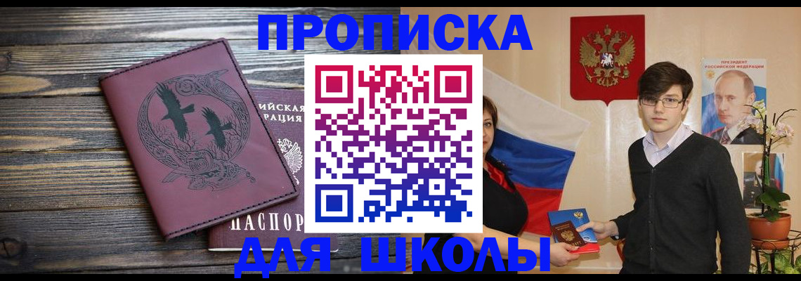 временная регистрация поиск в Бронницах